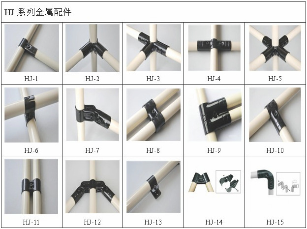 HJ系列金屬配件