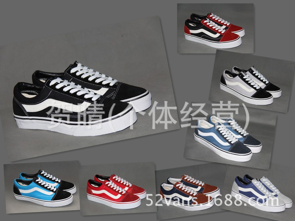 Old skool 集合圖
