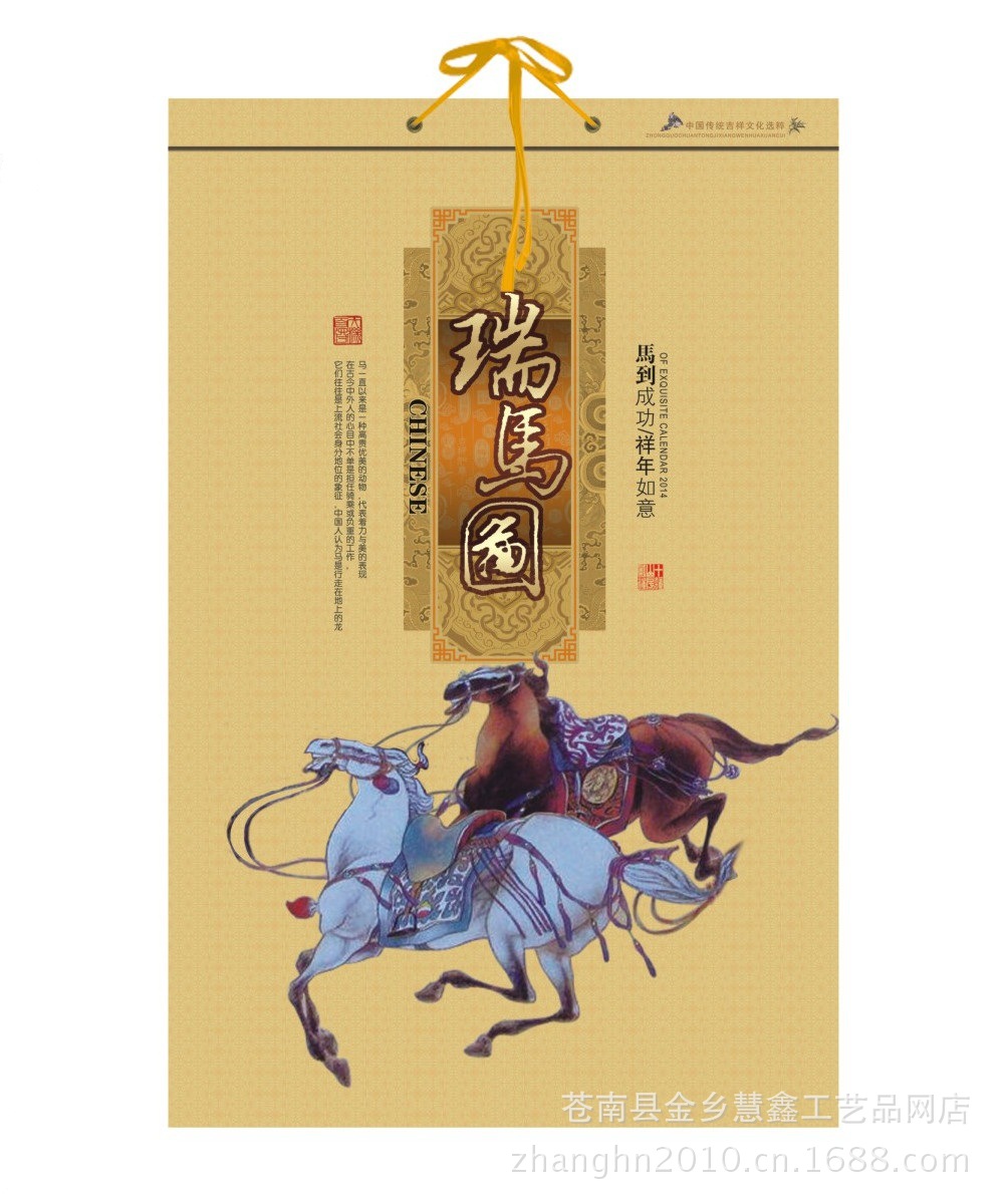 XY-月歷-140210