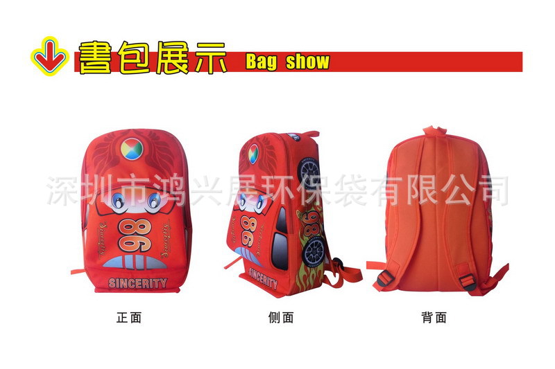 Schoolbag 11Y