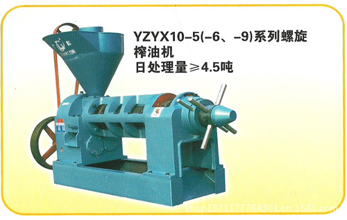YZYX10-5(-6,-9)系列螺旋榨油機