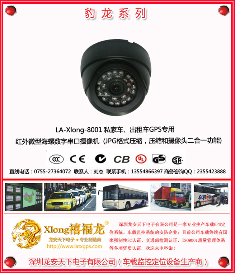 la-xlong-8001