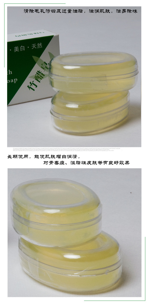 透明肥皂1