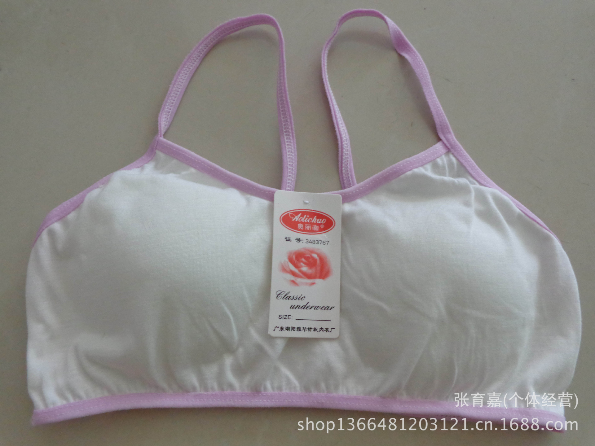 【学生少女<em>文胸</em>内衣批发纯棉无钢圈<em>无扣</em>细肩带