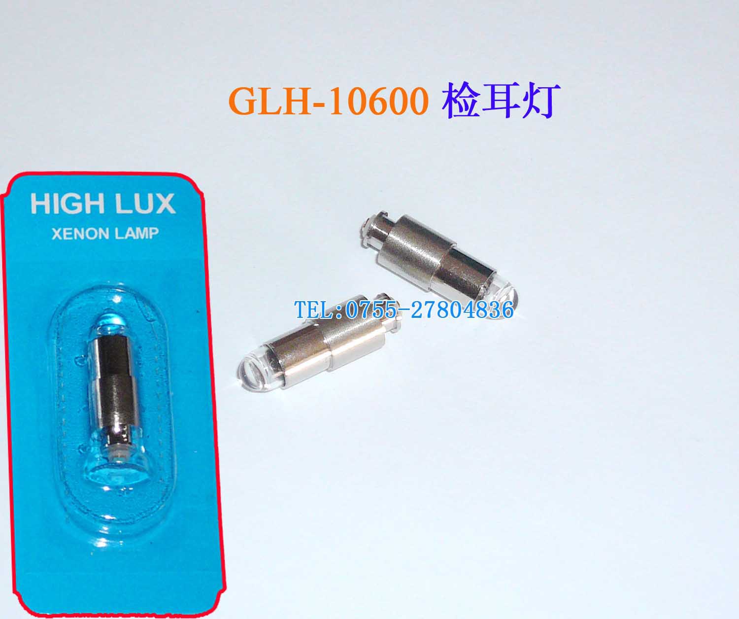 GLH-10600检耳灯--01