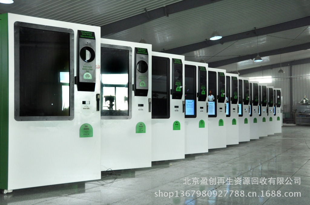 【饮料瓶回收机 大屏版】