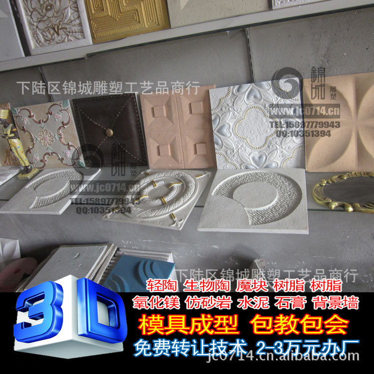 【光盘视频教学 3D魔块彩雕背景墙模具制作产