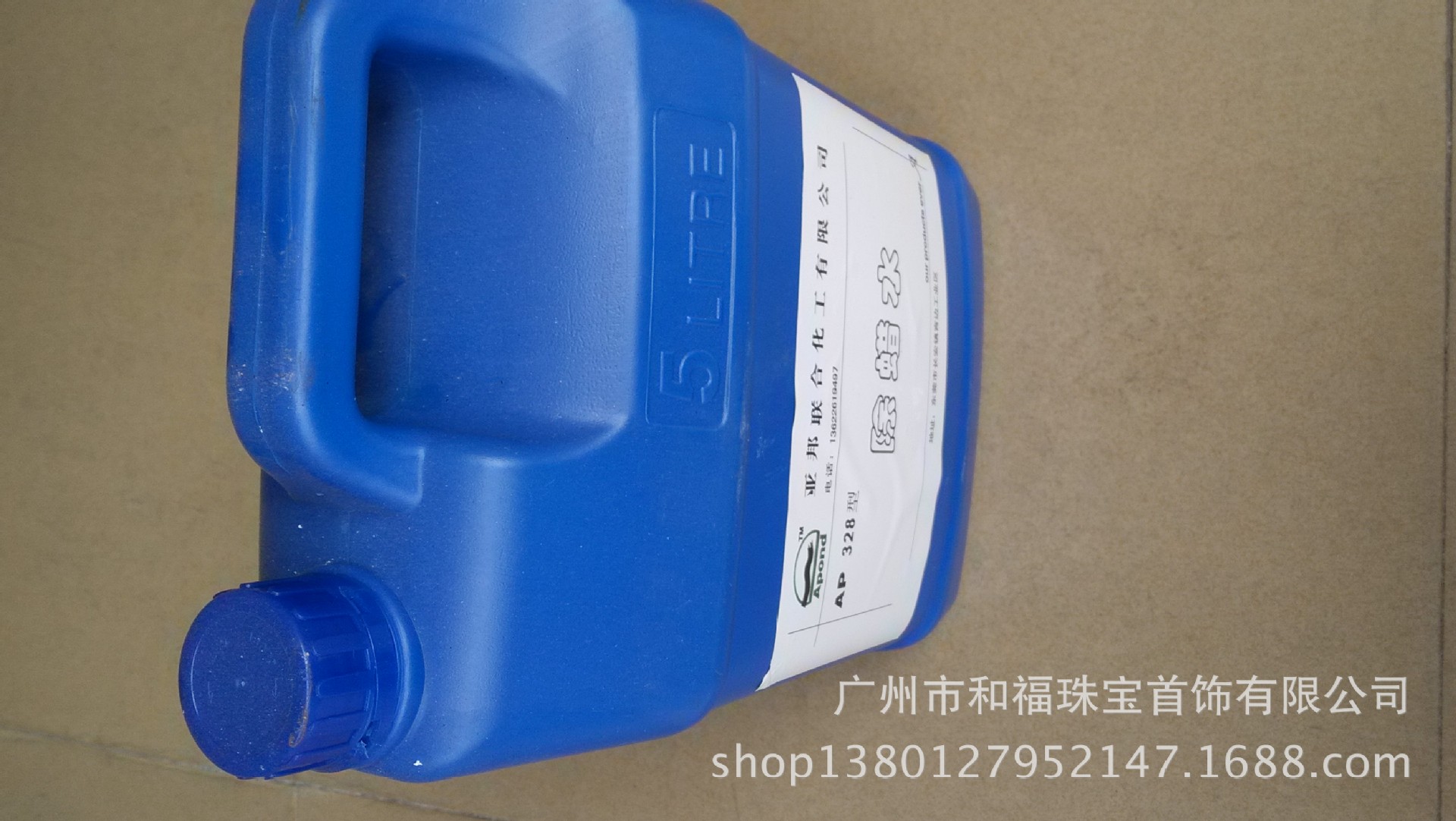 【厂家直销进口除蜡水 亚帮牌除蜡水 清洗除油