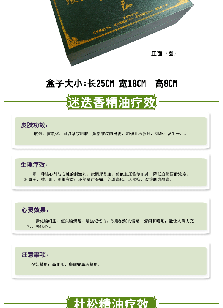 瘦臉提升精油_03