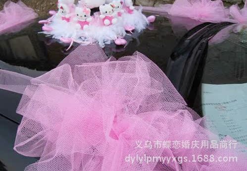 结婚喜庆用品婚房布置网纱 婚车纱婚庆装饰干纱 结婚用品