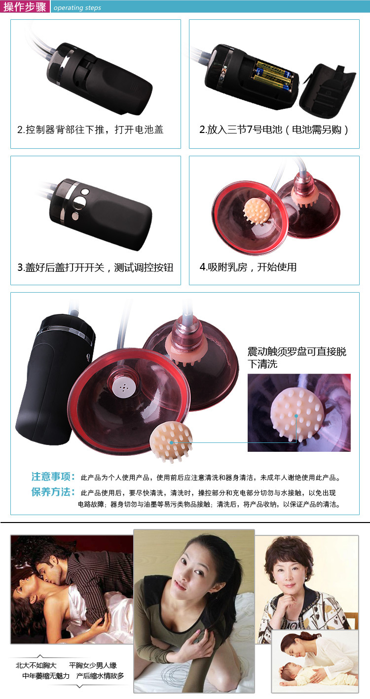 真空吸附乳房按摩器 12