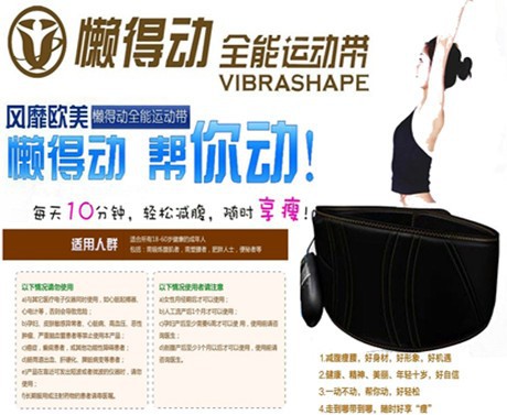懶得動全能運動帶價格