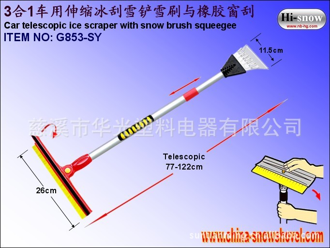 G853-SY 3合1车用伸缩冰刮雪铲雪刷与橡胶窗刮