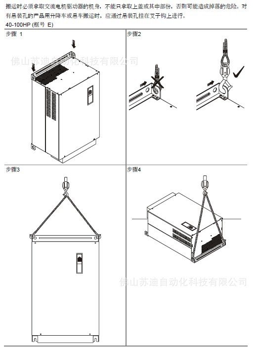 台达变频器VFD-VL系列 电梯专用型搬运方法