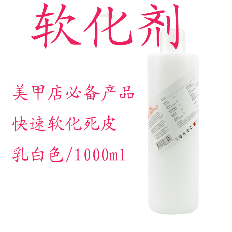 軟化劑首圖