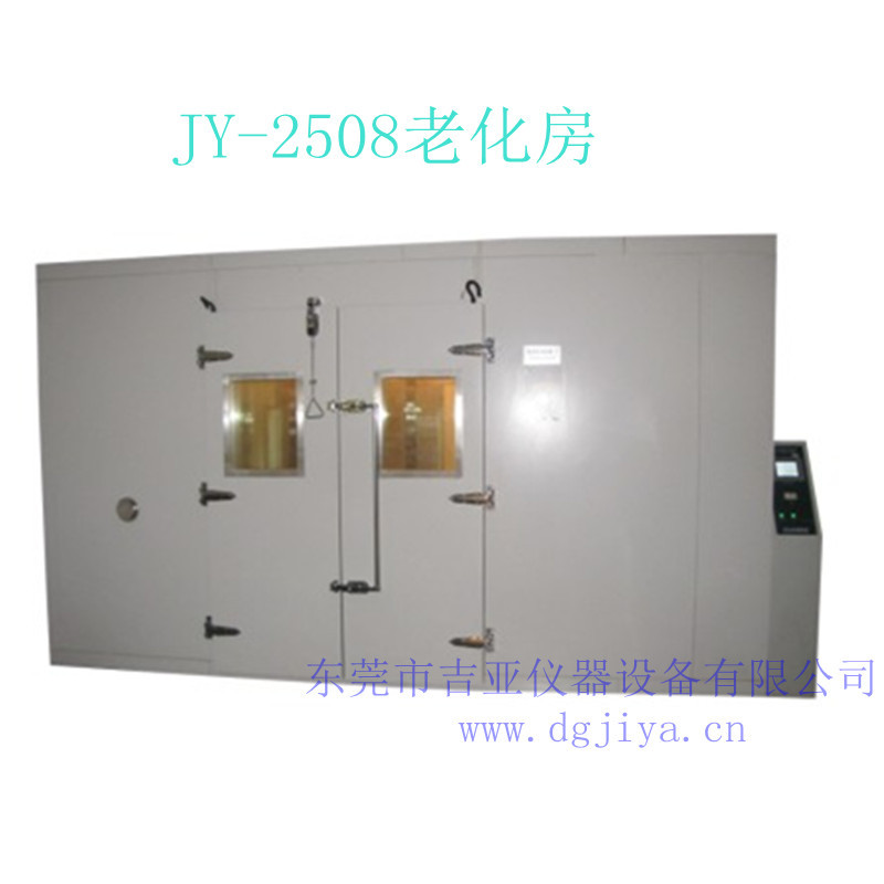JY-2508老化房