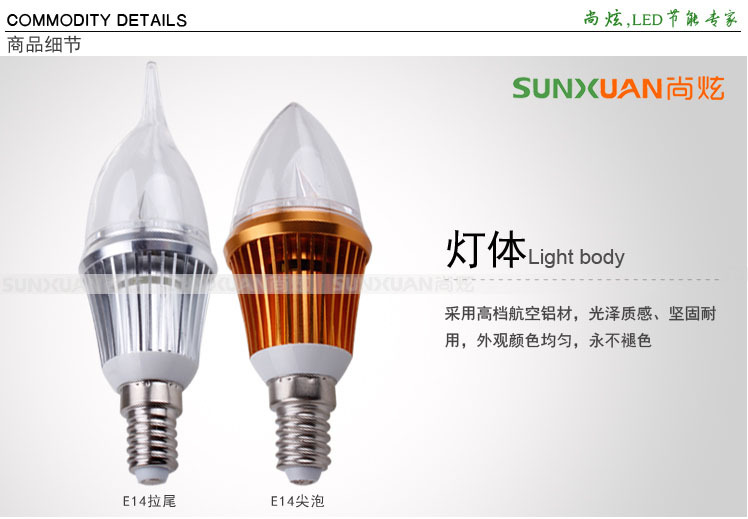 3W LED蜡烛灯细节图-灯体