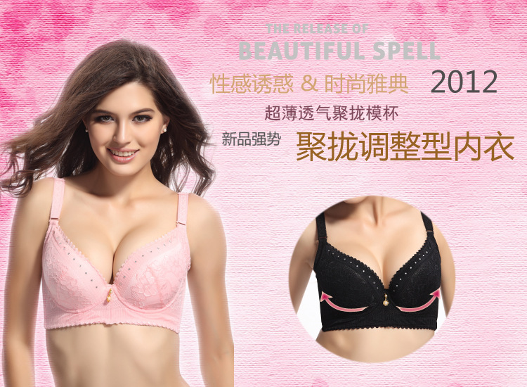 <em>文胸</em>厂家直销 蕾丝<em>C杯簿</em>款<em>文胸</em> 调整型侧收文