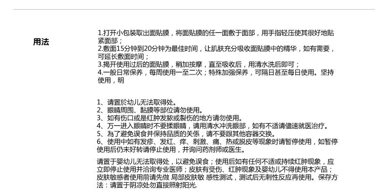露蘭姬娜正品-密集補水面膜貼-補水保濕-深度補水-掛耳設計_