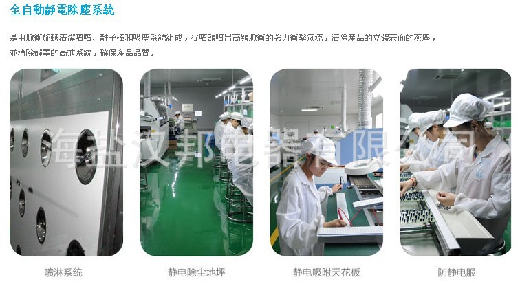 全自动静电除尘系统