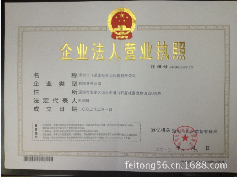 深圳货运代理