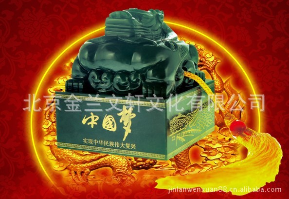 中国梦 圆梦中国印 图片