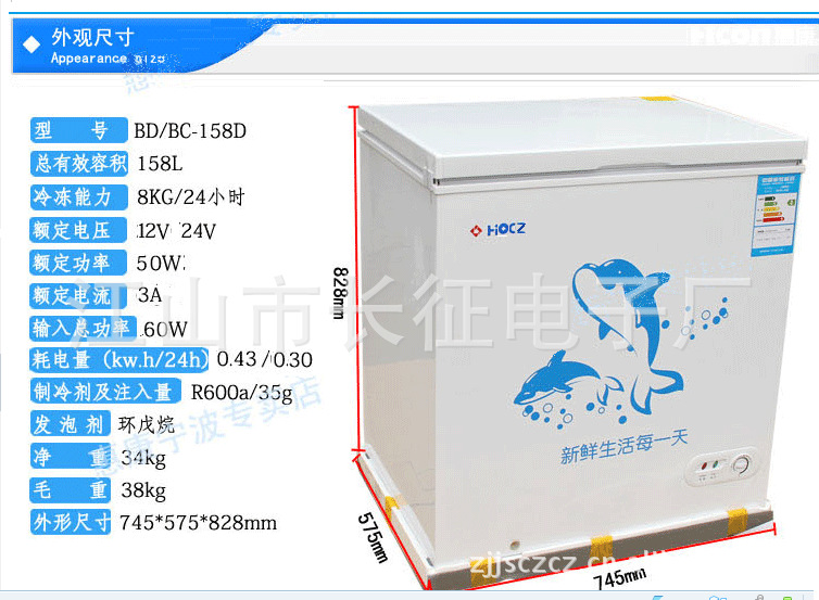 太陽能冰櫃 120L