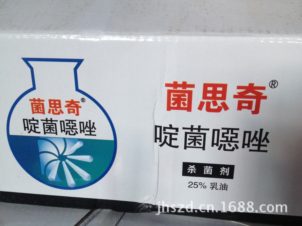 25菌思奇啶菌恶唑灰霉病沈化中化出品
