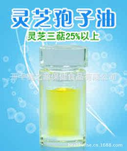 专业供应灵芝孢子油 超临界萃取灵芝孢子油 灵芝孢子油用于软胶囊