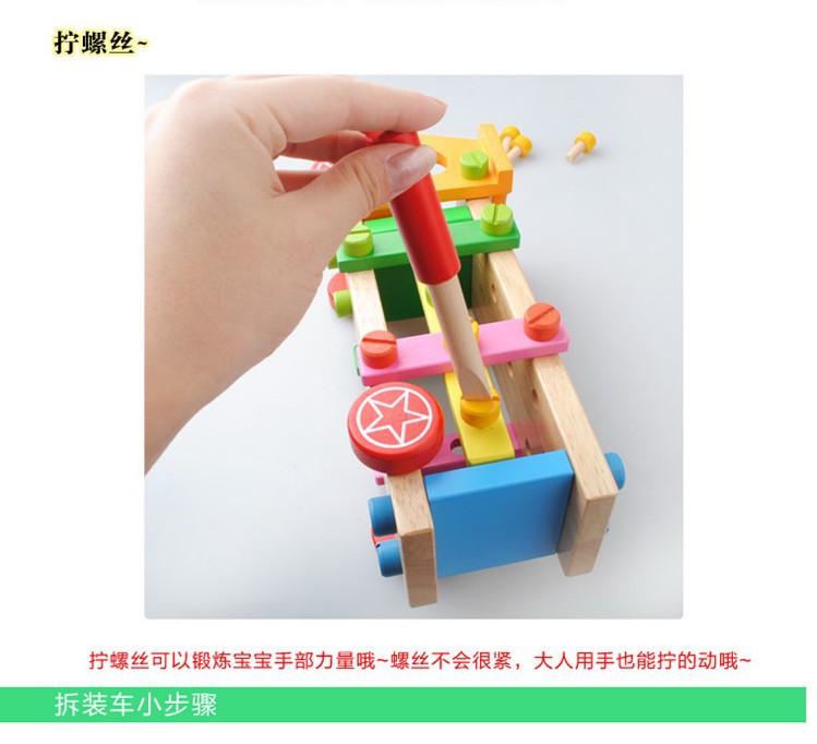 【【高档】儿童积木制益智可拆装玩具男孩百变