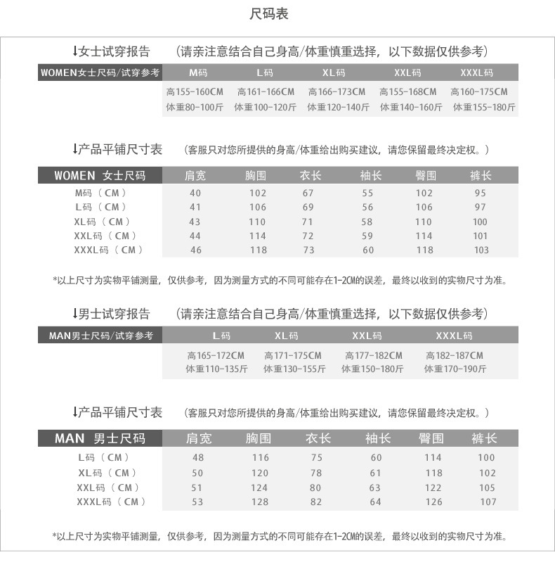 夾棉尺寸圖
