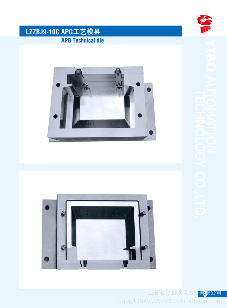 lzzbj9-10c apg工艺模具 环氧树脂浇注模 互感器模具