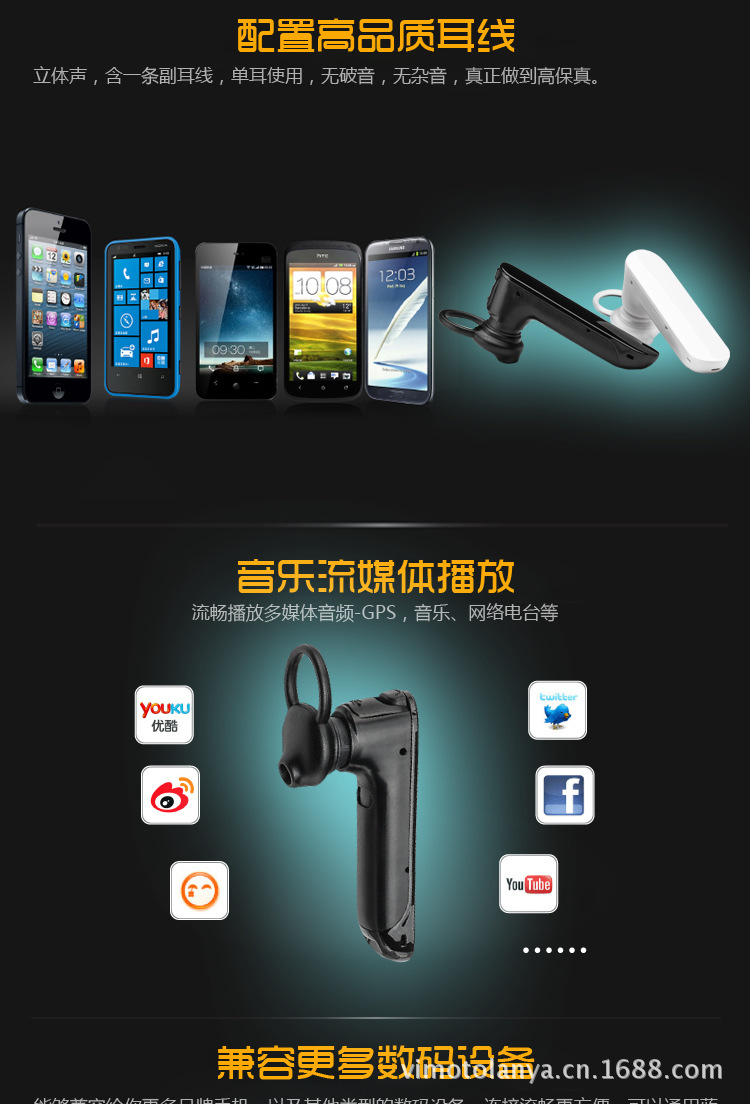 908蓝牙耳机_r7_c1