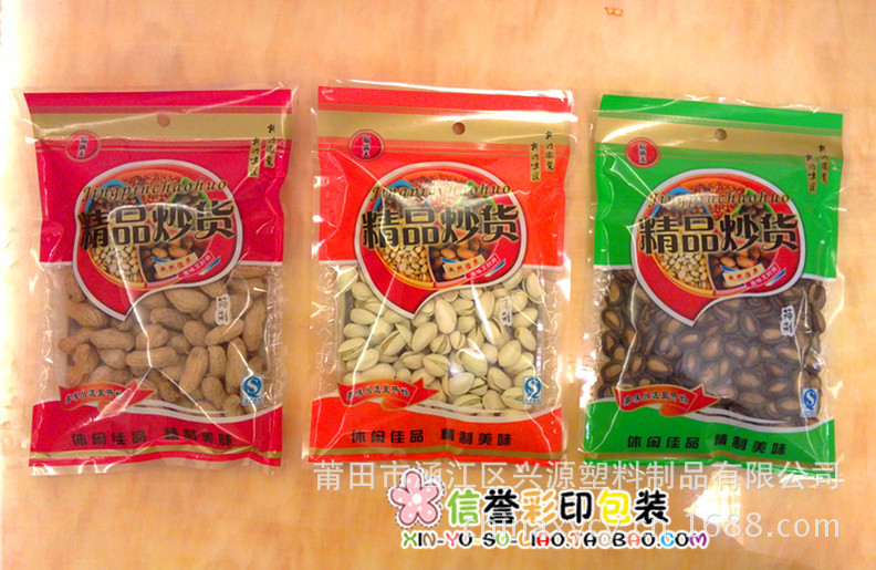 精品炒货-实物装