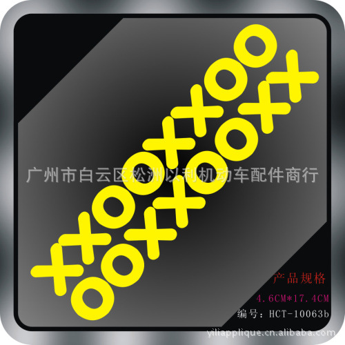 HCT10063b反光黄