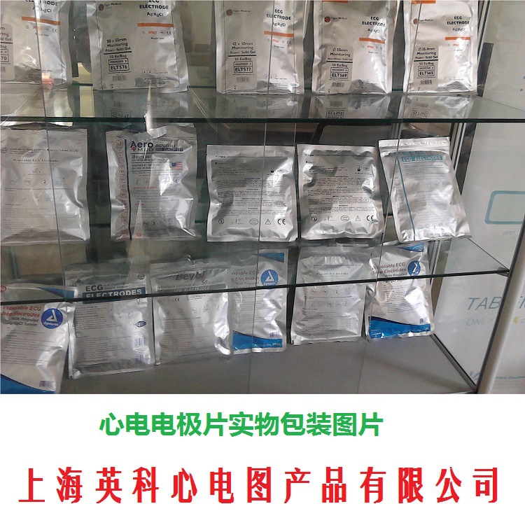 一次性心电电极片 随弃式电极片 英科医疗