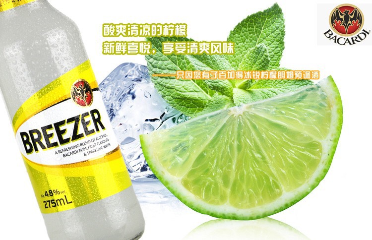 热销 正品洋酒 爱情公寓百加得冰锐预调朗姆酒275ml*24瓶装橙子汁