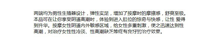 女同雙頭龍