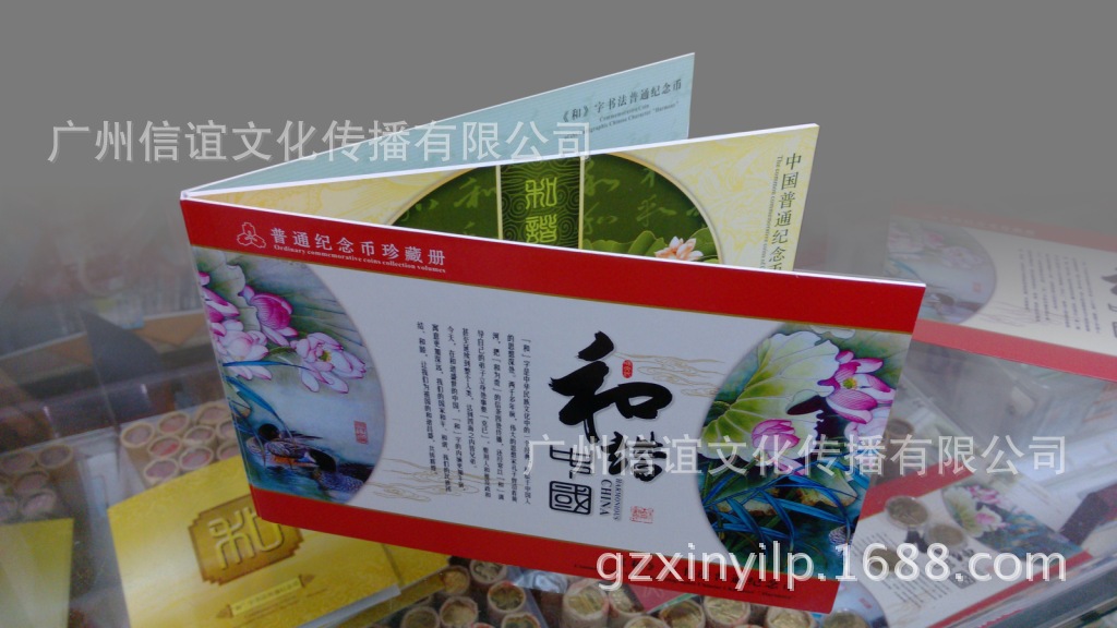 和三纪念? height=