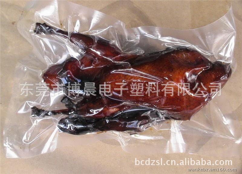 食品抽真空包袋