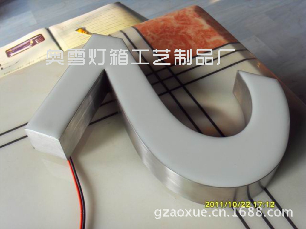 本厂家制作珠宝化妆品门楣led环氧树脂发光字