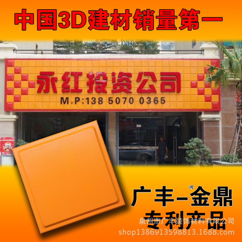 【三维扣板厂家批发】集成三维扣板 3d户外幕墙 立体装饰材料批发