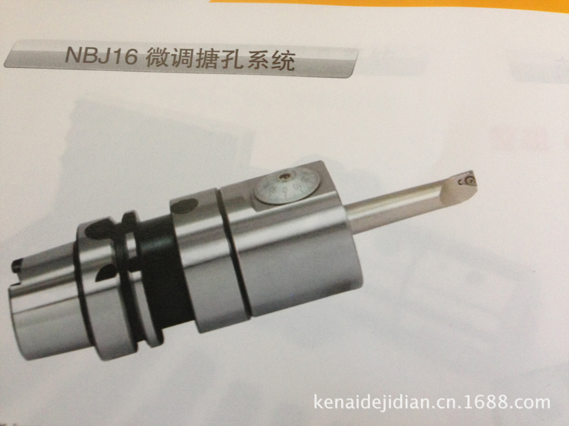 江苏科耐德   低价批发   微调镗孔刀具