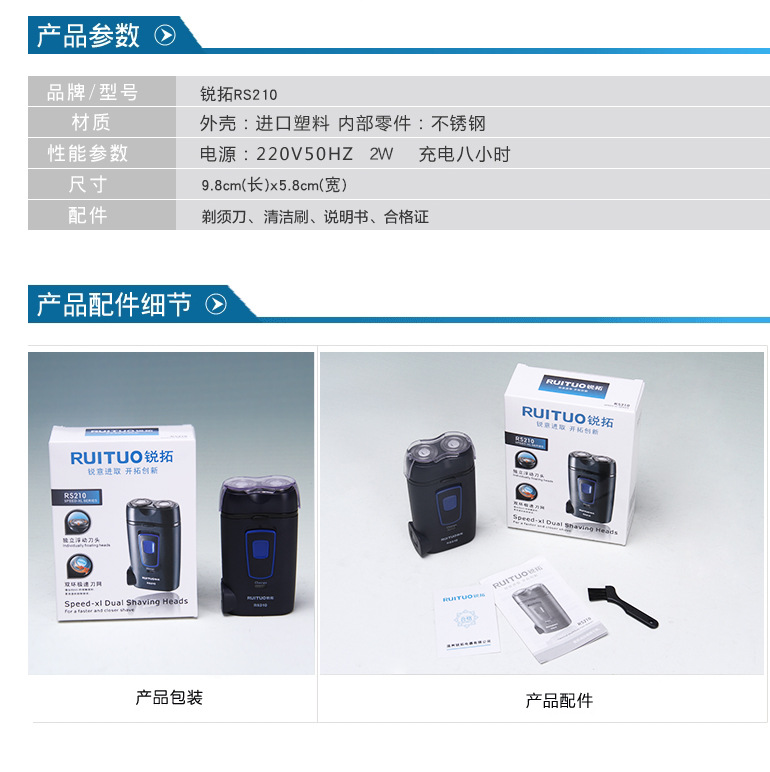 RS210內頁_12