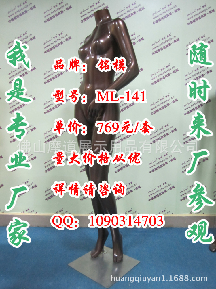 ML-141无头亮光咖啡银H_副本