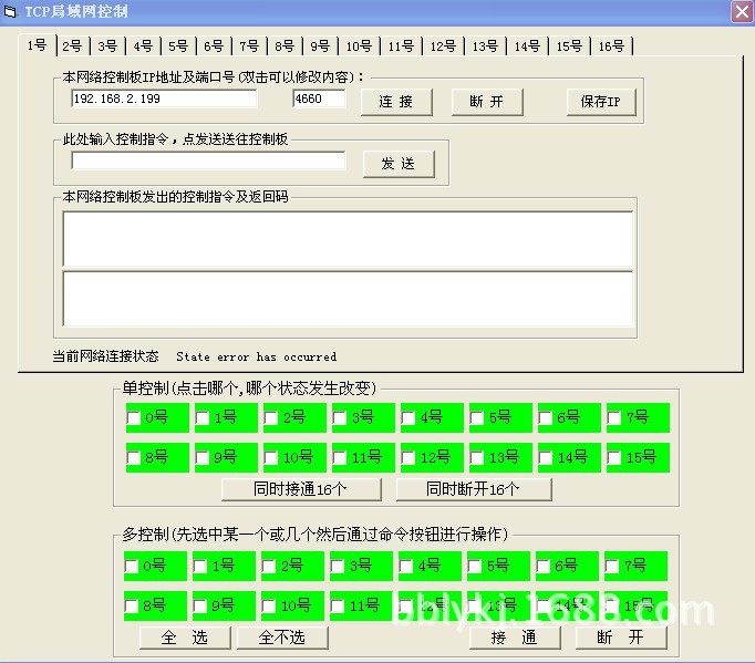 网络开关控制板通用程序界面