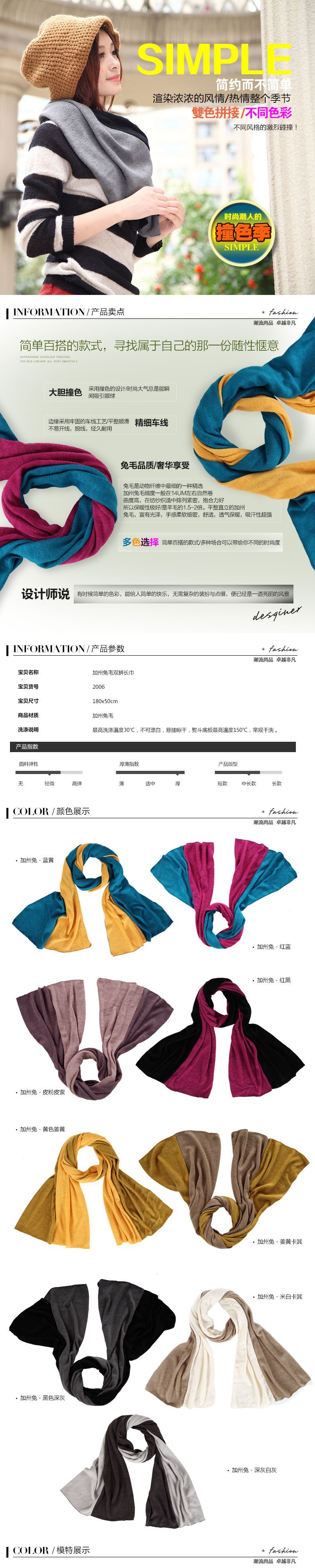加州兔毛雙拼1