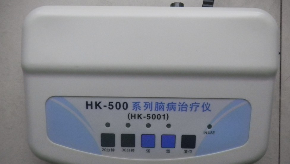 【HK-5001脑病治疗仪 脑循环 治疗神经衰弱】