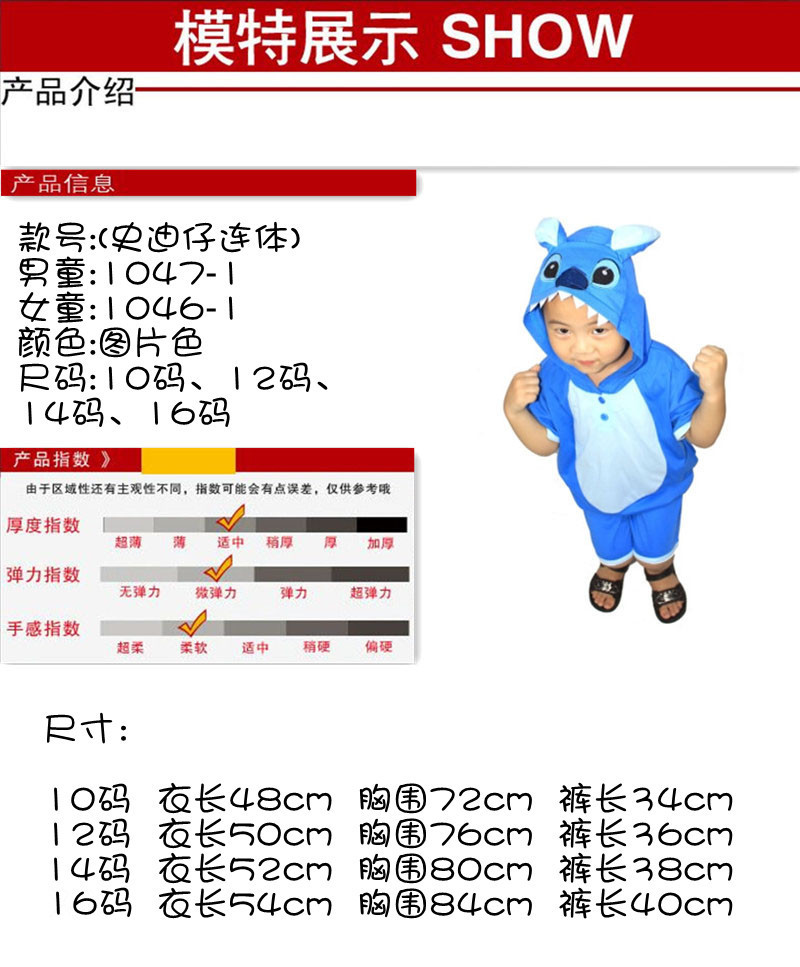 【男女士童套批发 史迪仔<em>连体帽子</em>男女短袖中