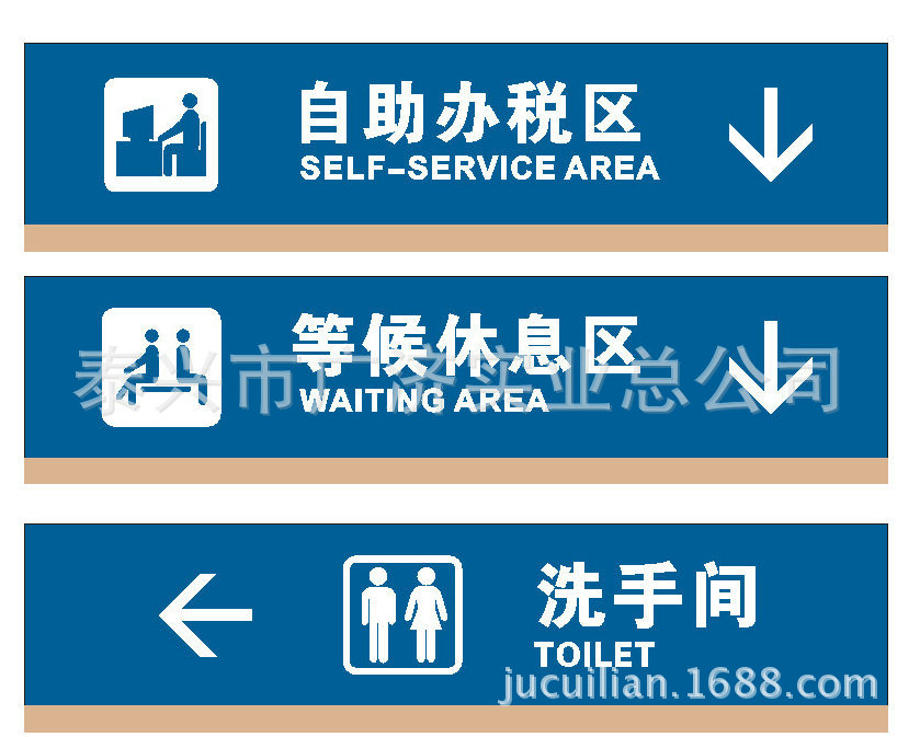 卫生间指示牌 (2)